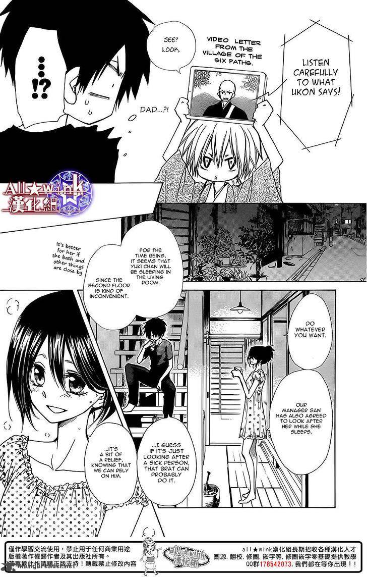 Yuki Wa Jigoku Ni Ochiru No Ka Chapter 7 Page 22