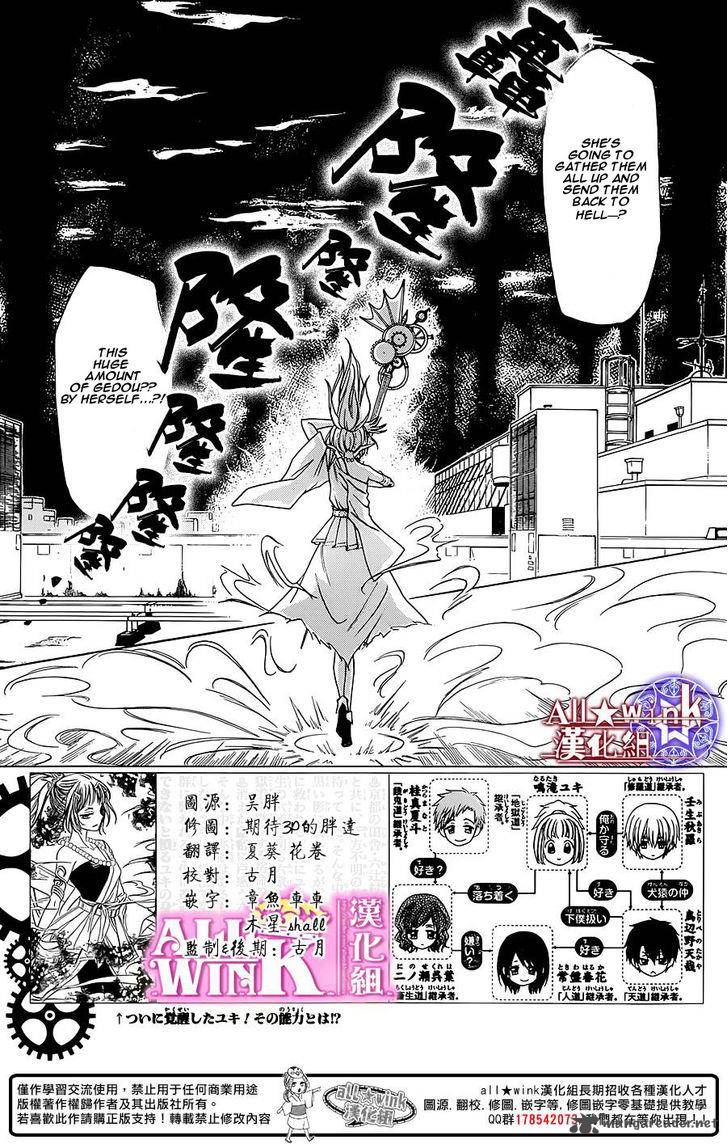 Yuki Wa Jigoku Ni Ochiru No Ka Chapter 7 Page 3