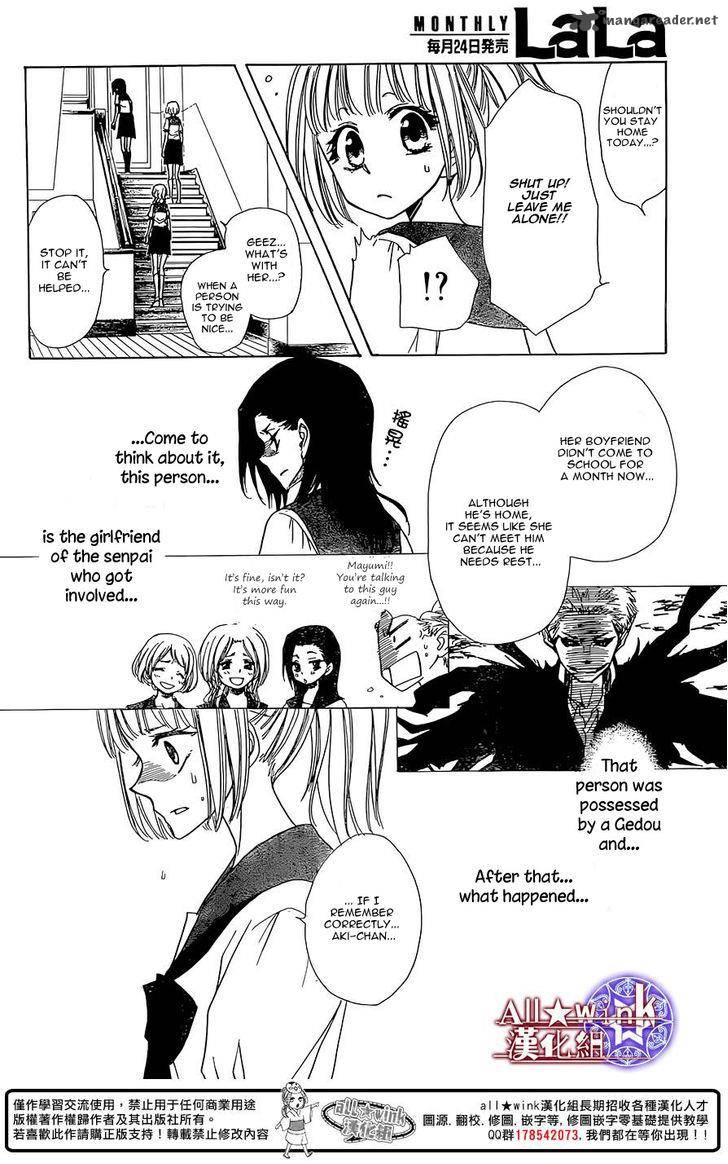 Yuki Wa Jigoku Ni Ochiru No Ka Chapter 8 Page 21