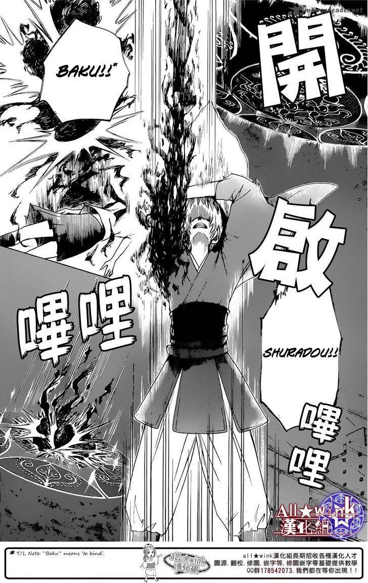 Yuki Wa Jigoku Ni Ochiru No Ka Chapter 9 Page 15