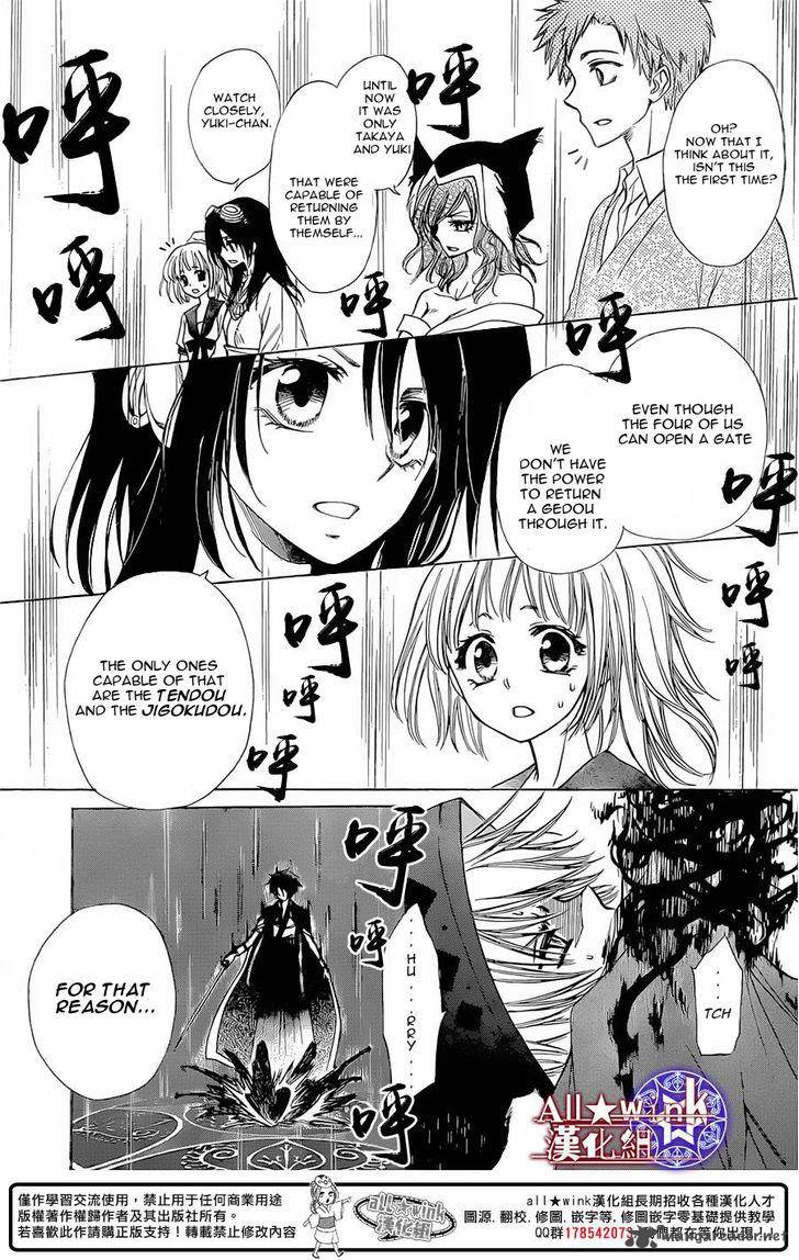 Yuki Wa Jigoku Ni Ochiru No Ka Chapter 9 Page 16