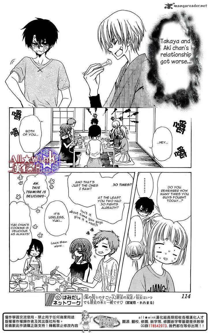Yuki Wa Jigoku Ni Ochiru No Ka Chapter 9 Page 20