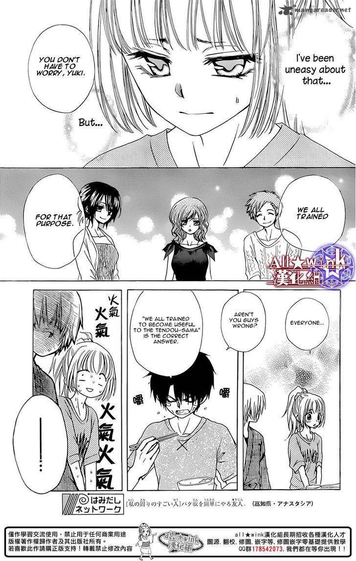 Yuki Wa Jigoku Ni Ochiru No Ka Chapter 9 Page 23