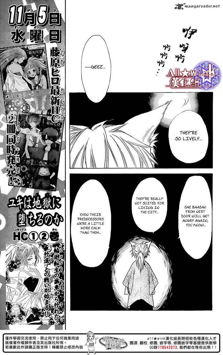 Yuki Wa Jigoku Ni Ochiru No Ka Chapter 9 Page 33