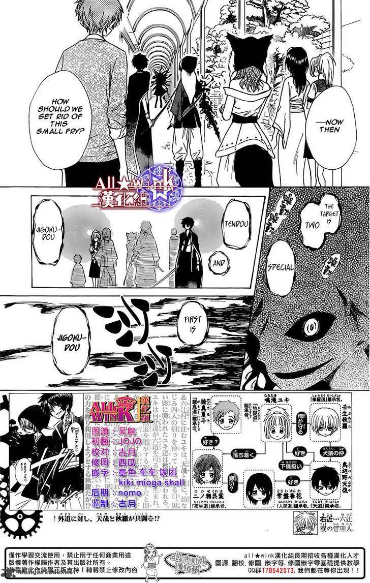 Yuki Wa Jigoku Ni Ochiru No Ka Chapter 9 Page 4