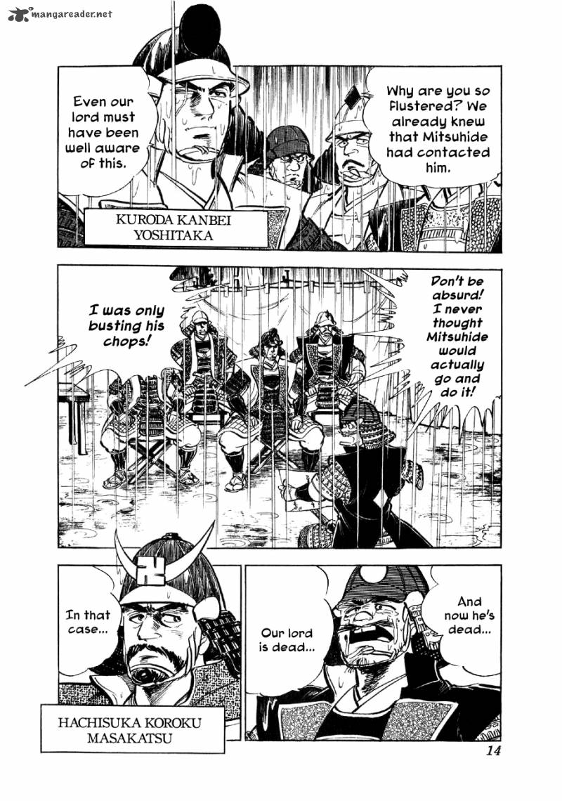 Yume Maboroshi No Gotoku Chapter 1 Page 12
