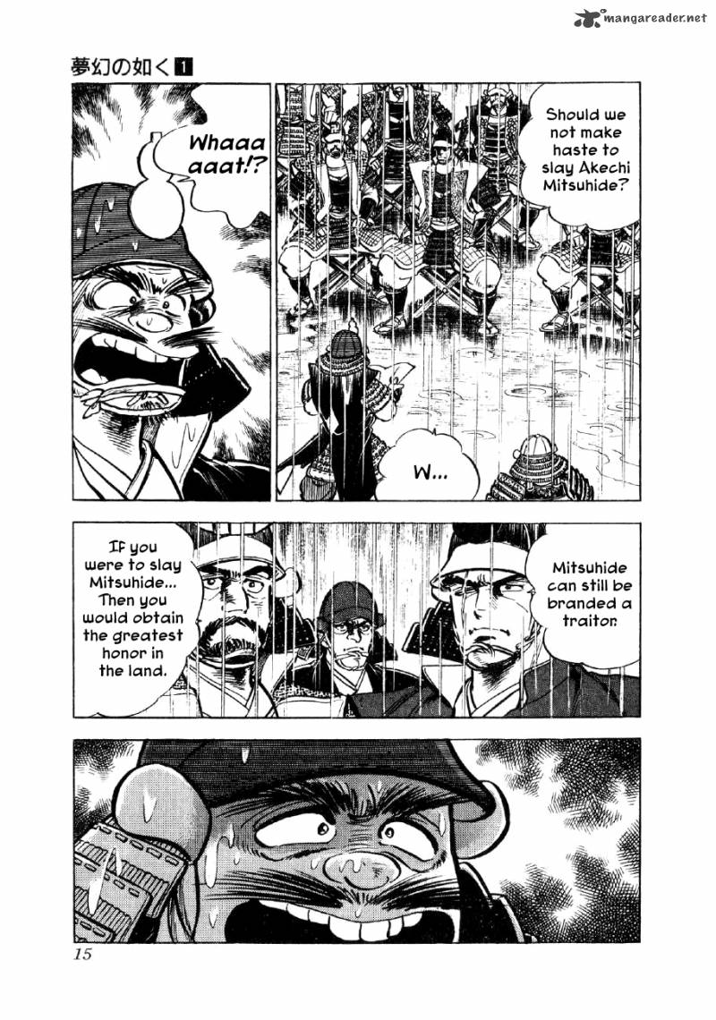 Yume Maboroshi No Gotoku Chapter 1 Page 13