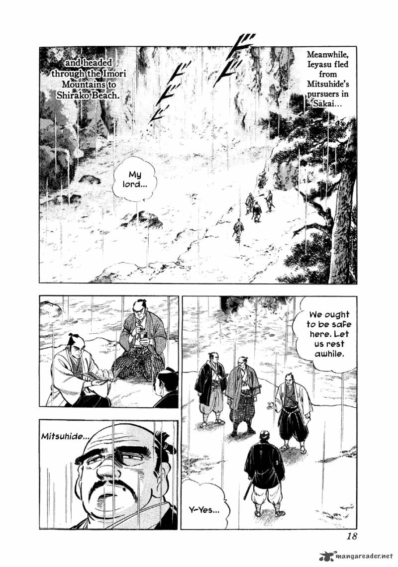 Yume Maboroshi No Gotoku Chapter 1 Page 15