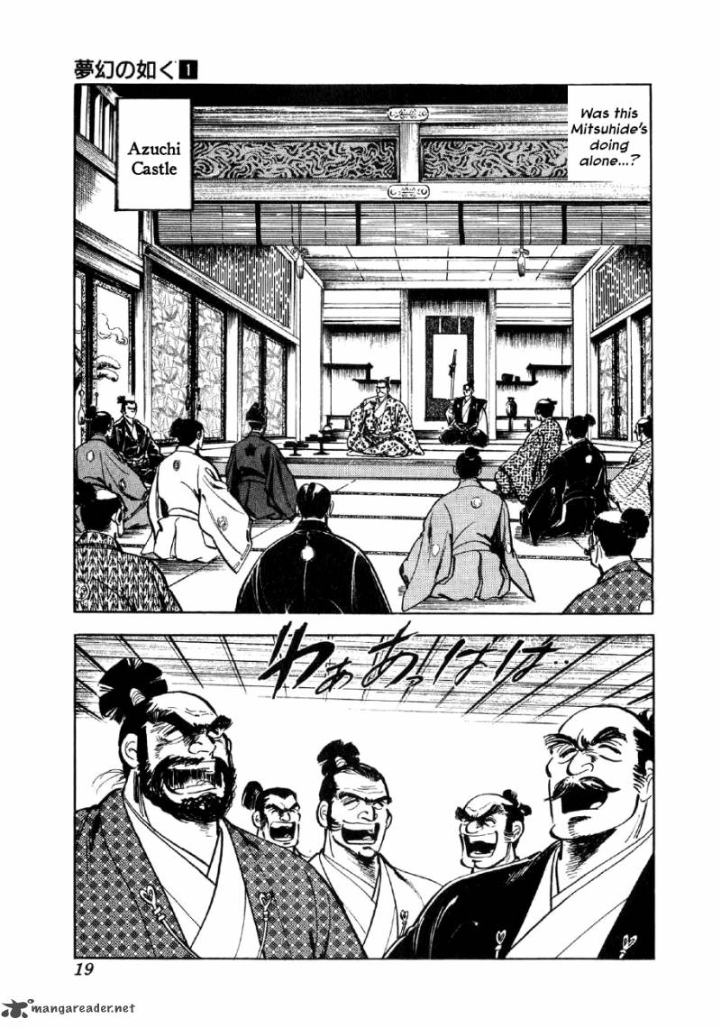 Yume Maboroshi No Gotoku Chapter 1 Page 16