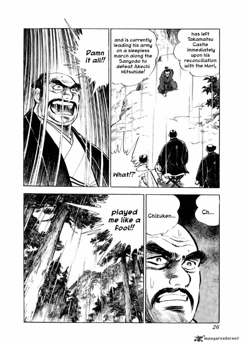 Yume Maboroshi No Gotoku Chapter 1 Page 23