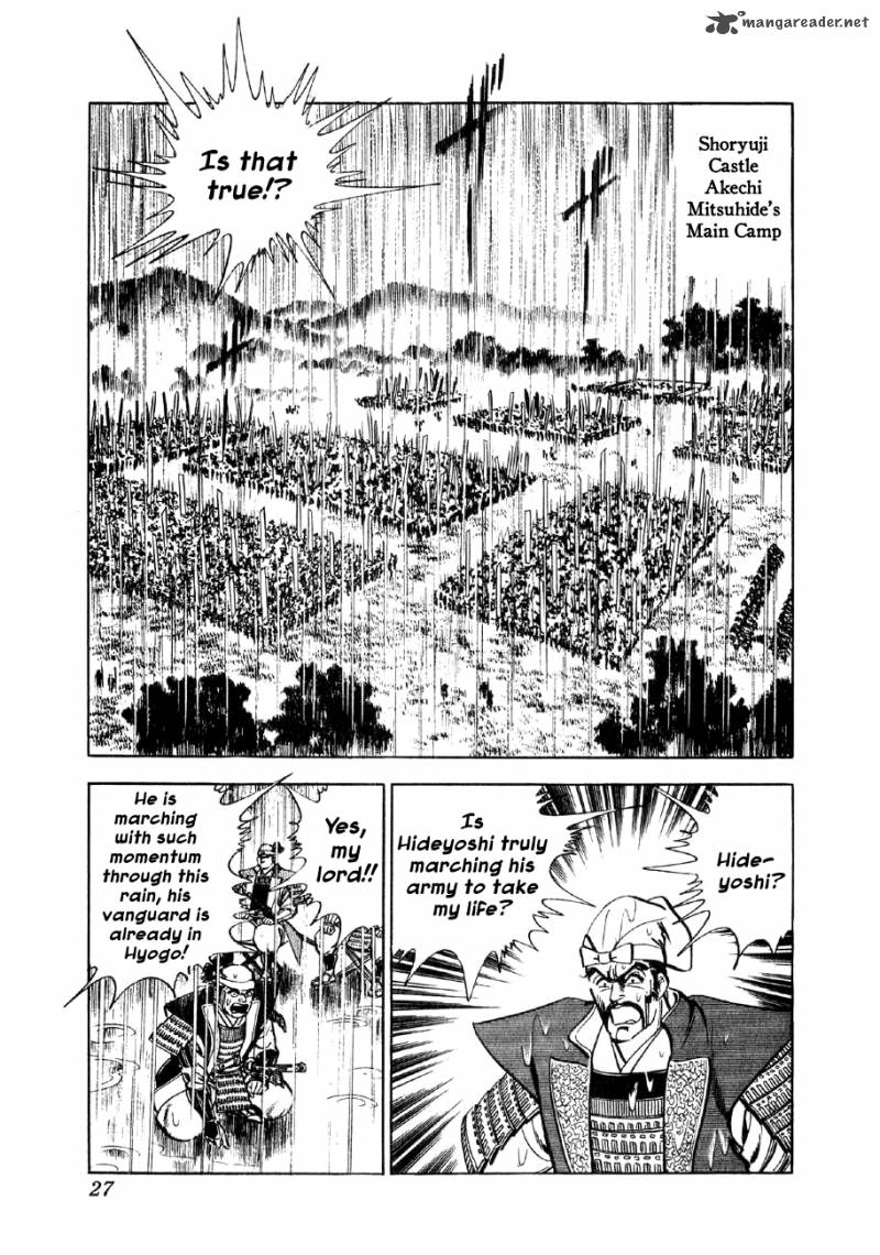 Yume Maboroshi No Gotoku Chapter 1 Page 24