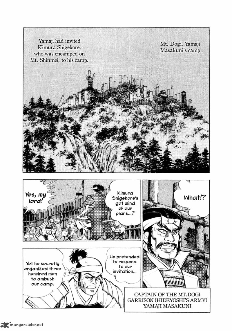 Yume Maboroshi No Gotoku Chapter 10 Page 3