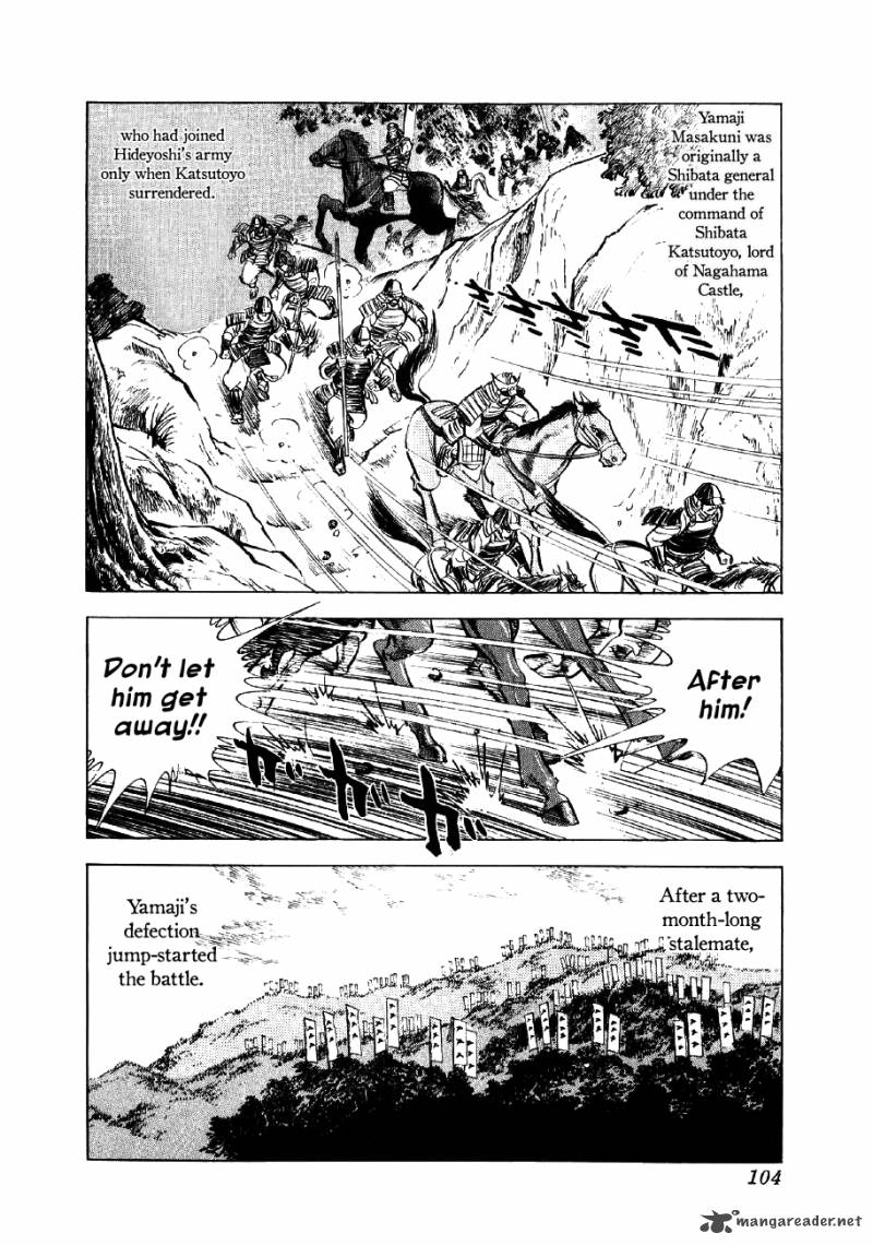 Yume Maboroshi No Gotoku Chapter 10 Page 5