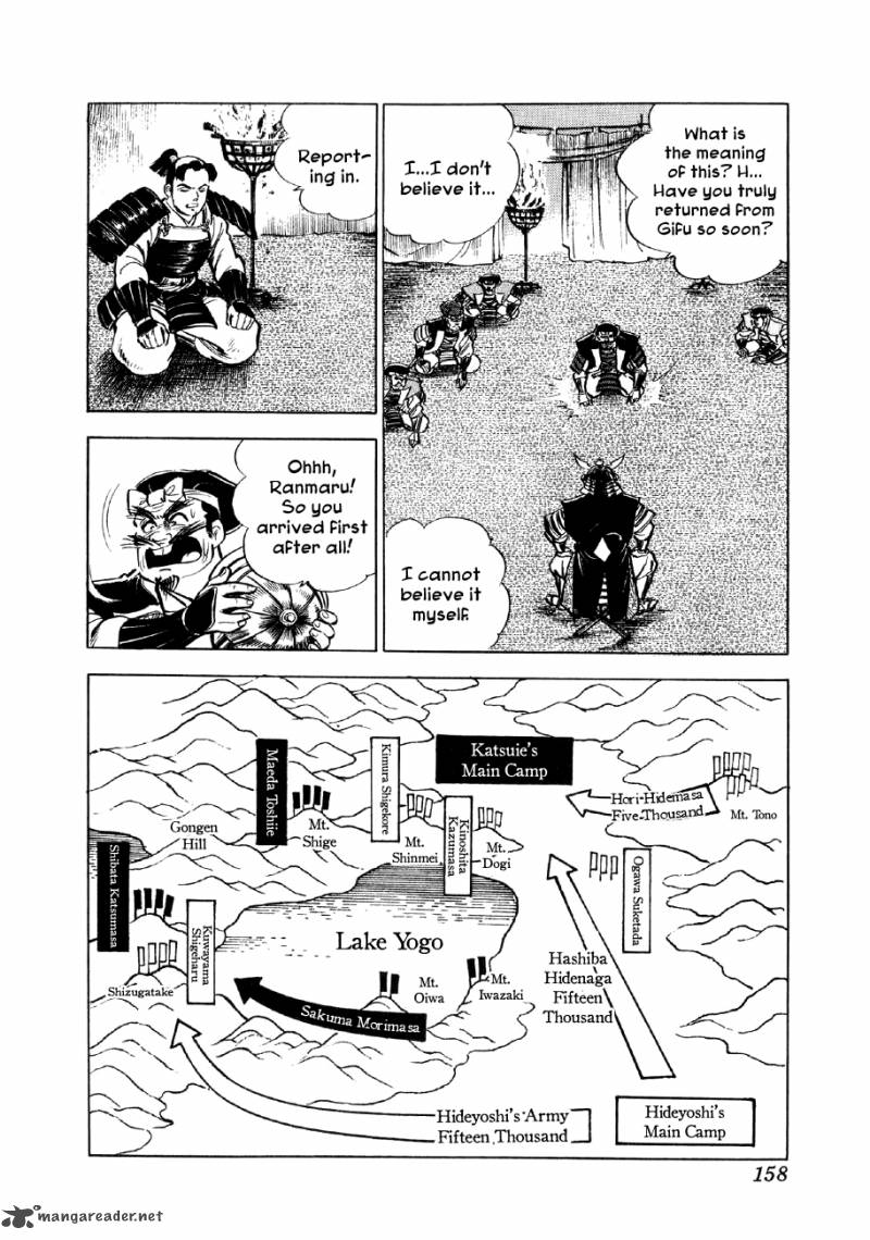Yume Maboroshi No Gotoku Chapter 11 Page 23