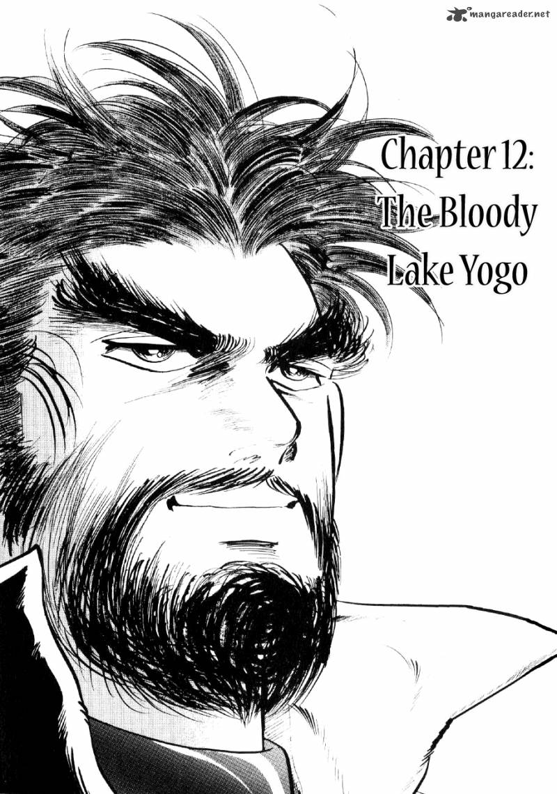 Yume Maboroshi No Gotoku Chapter 12 Page 1