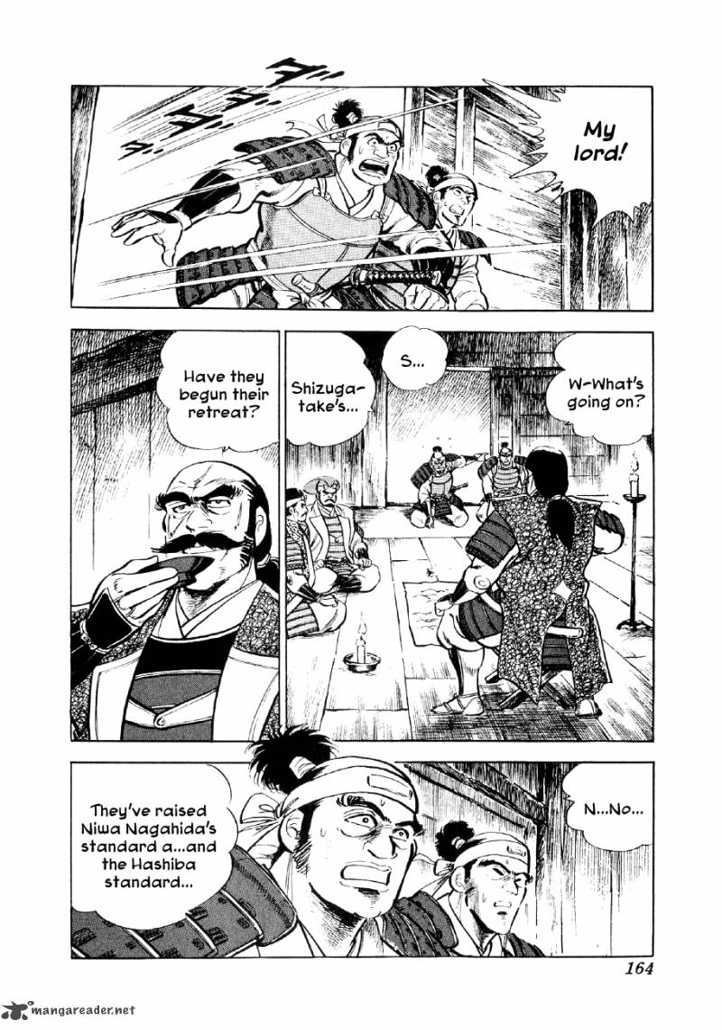 Yume Maboroshi No Gotoku Chapter 12 Page 2