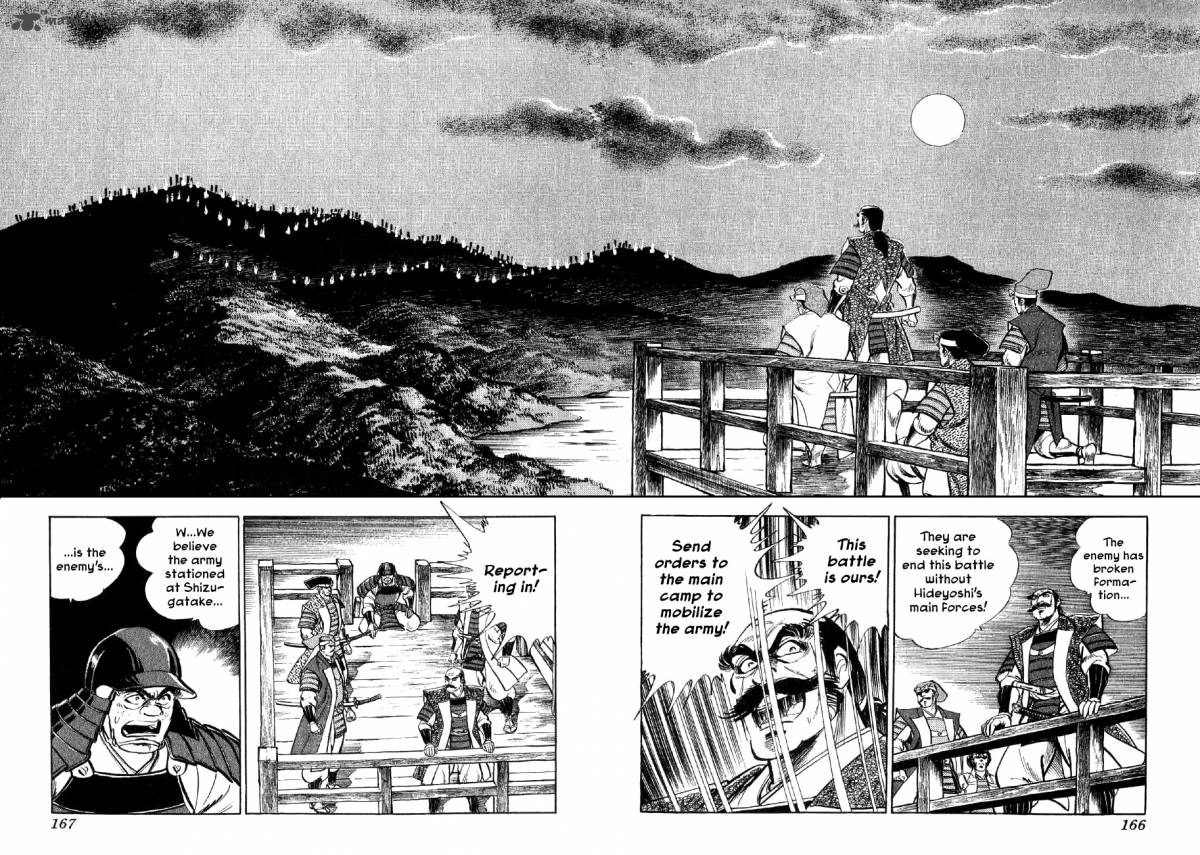 Yume Maboroshi No Gotoku Chapter 12 Page 4