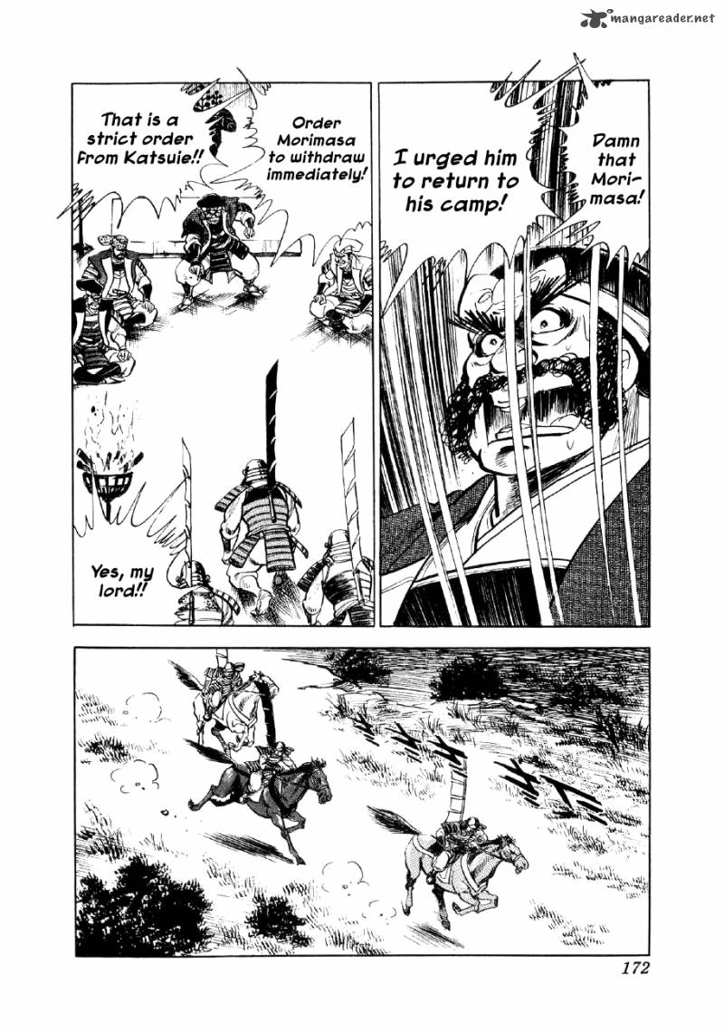 Yume Maboroshi No Gotoku Chapter 12 Page 8