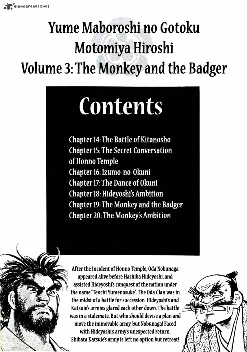 Yume Maboroshi No Gotoku Chapter 14 Page 2
