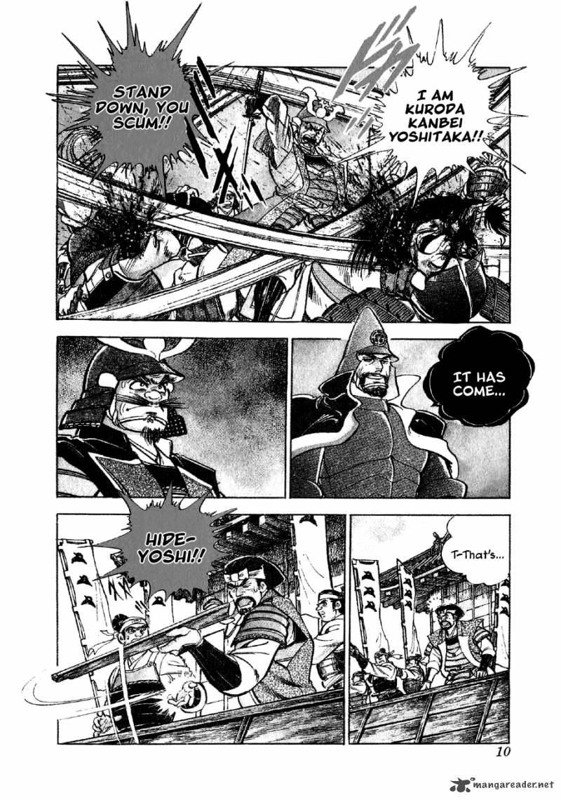 Yume Maboroshi No Gotoku Chapter 14 Page 8