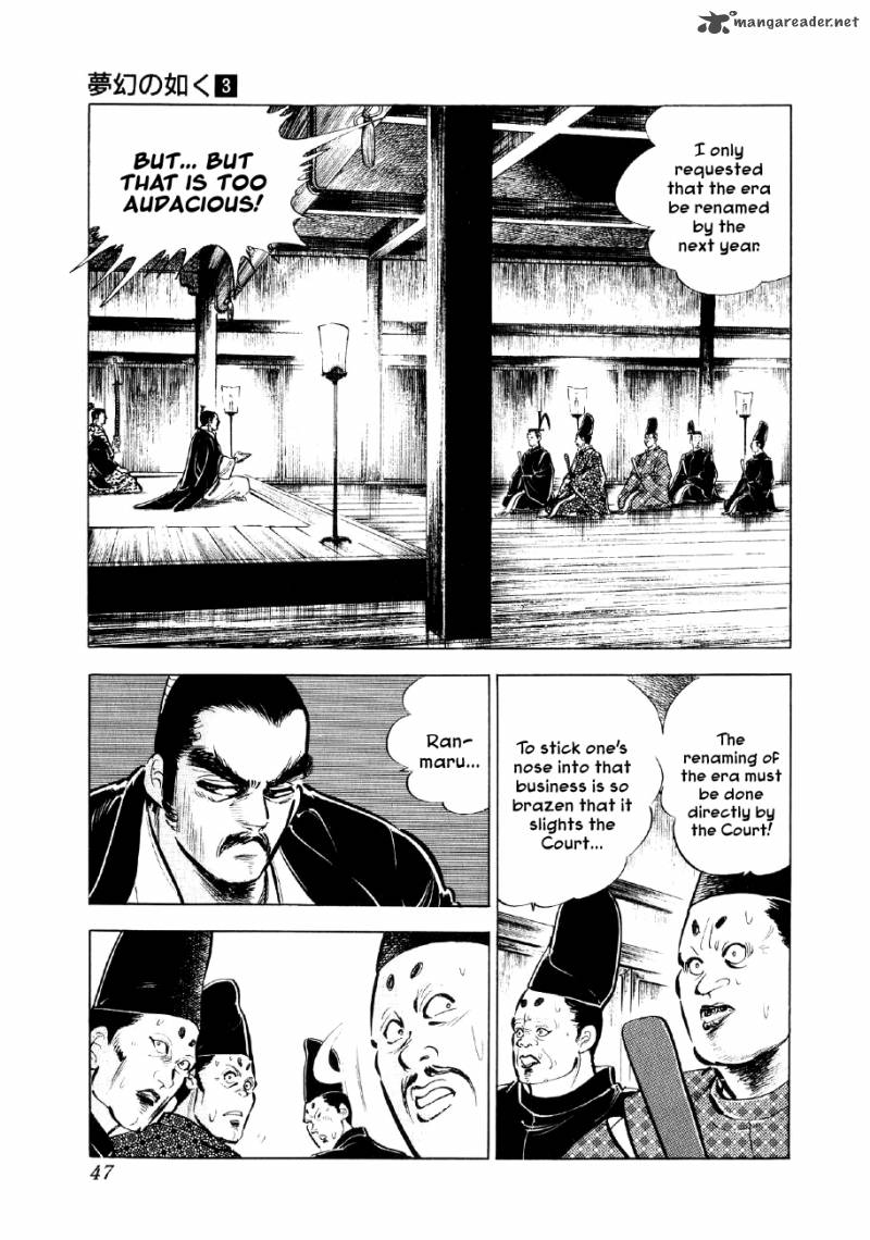 Yume Maboroshi No Gotoku Chapter 15 Page 12