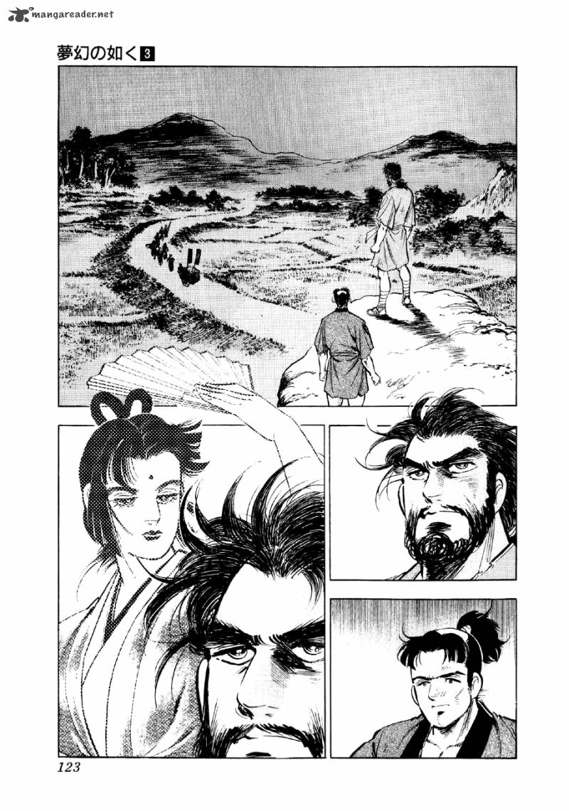 Yume Maboroshi No Gotoku Chapter 17 Page 24