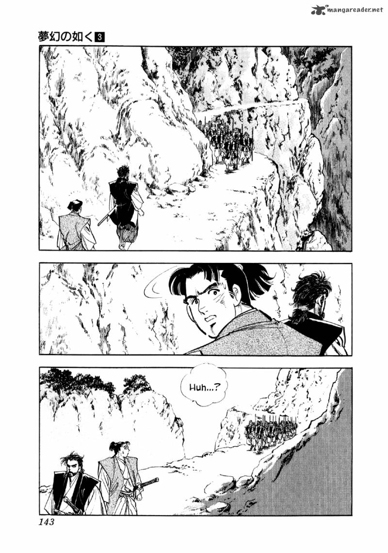 Yume Maboroshi No Gotoku Chapter 18 Page 12