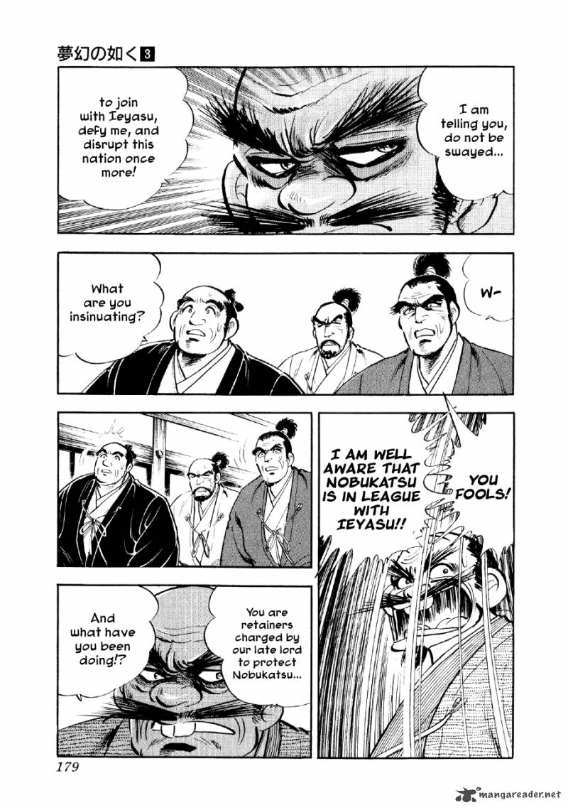 Yume Maboroshi No Gotoku Chapter 19 Page 17