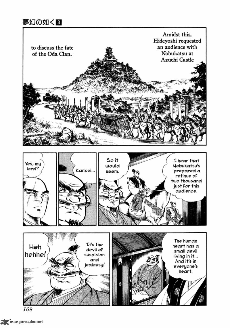 Yume Maboroshi No Gotoku Chapter 19 Page 7