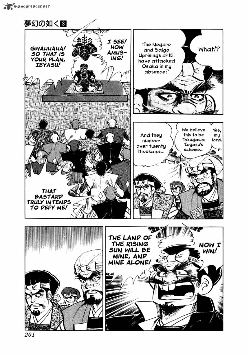 Yume Maboroshi No Gotoku Chapter 20 Page 12