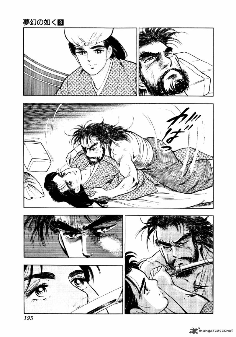 Yume Maboroshi No Gotoku Chapter 20 Page 6