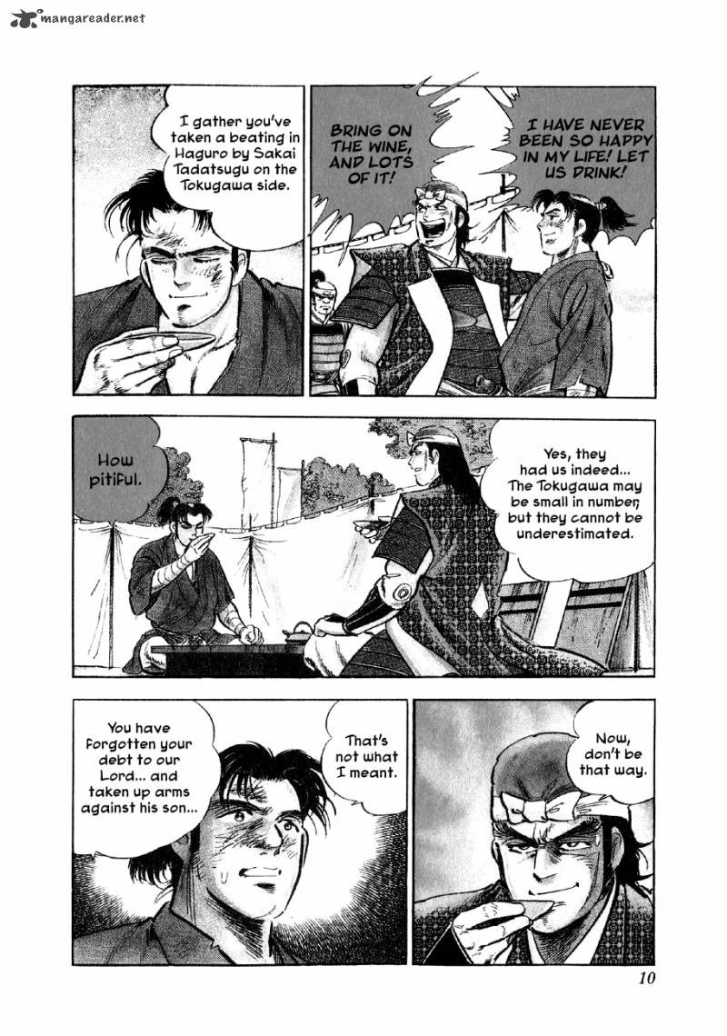 Yume Maboroshi No Gotoku Chapter 21 Page 10