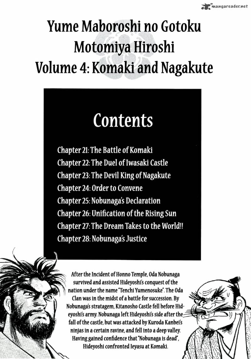 Yume Maboroshi No Gotoku Chapter 21 Page 2