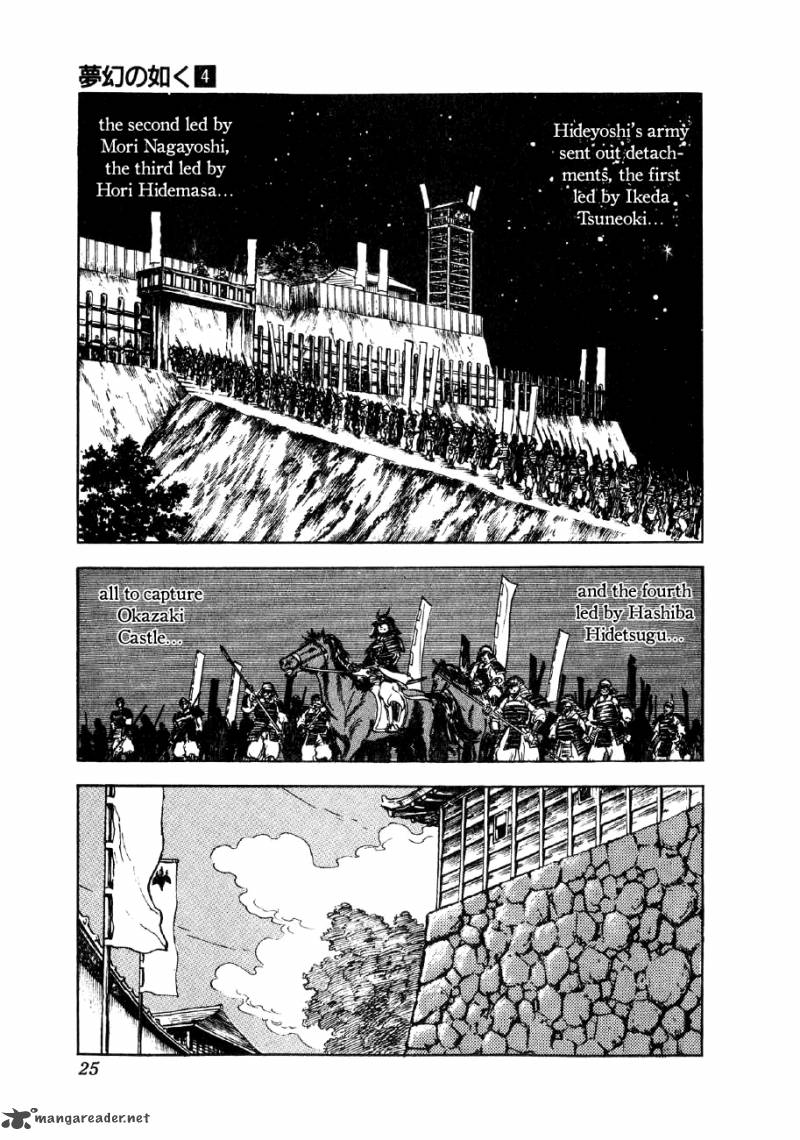 Yume Maboroshi No Gotoku Chapter 21 Page 25