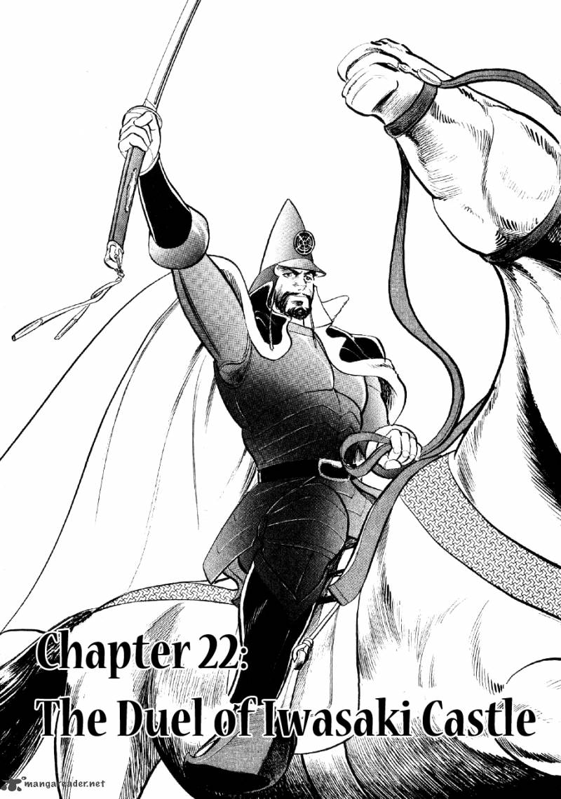 Yume Maboroshi No Gotoku Chapter 22 Page 1