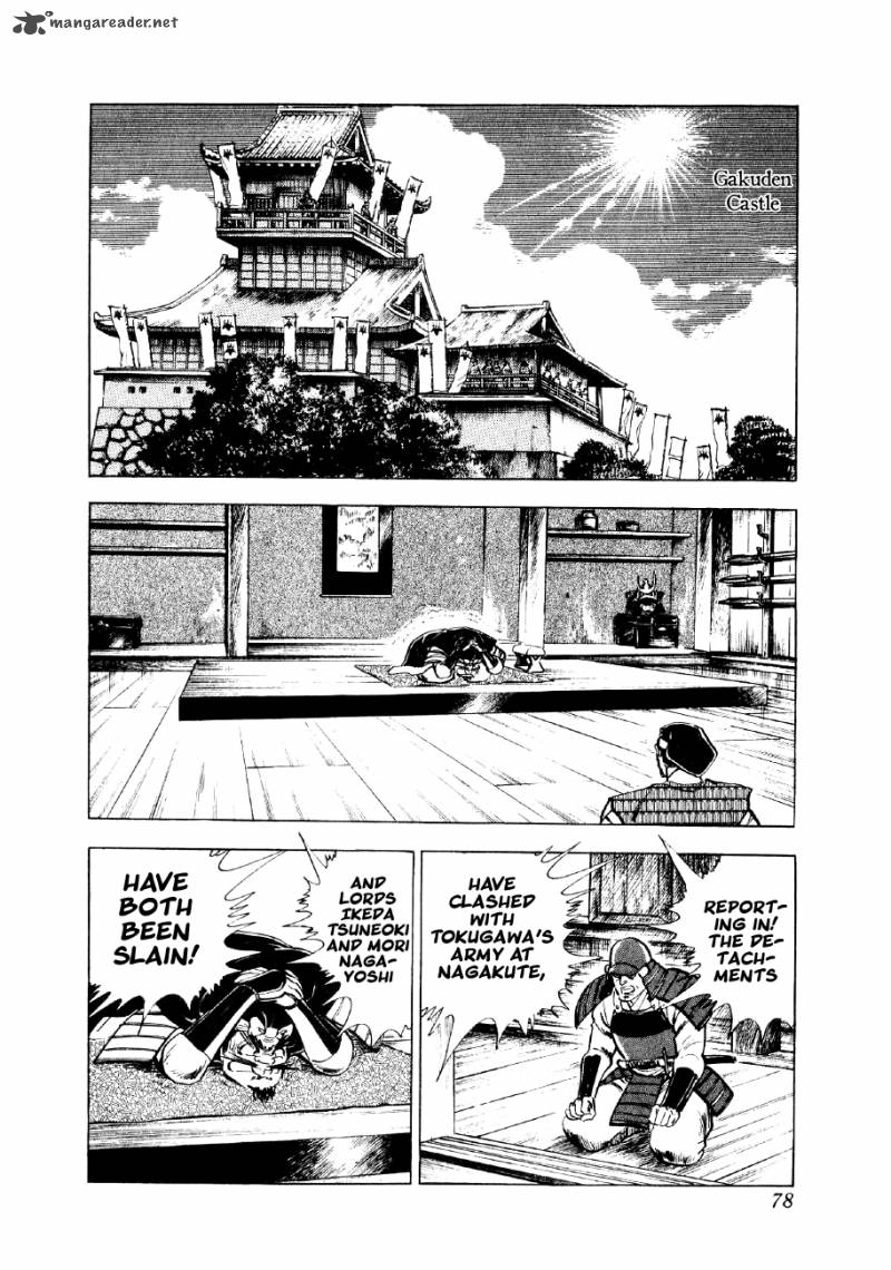 Yume Maboroshi No Gotoku Chapter 23 Page 18