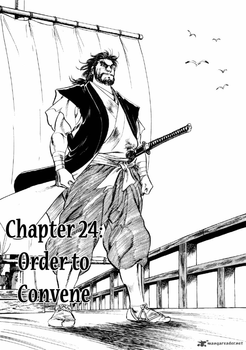Yume Maboroshi No Gotoku Chapter 24 Page 1