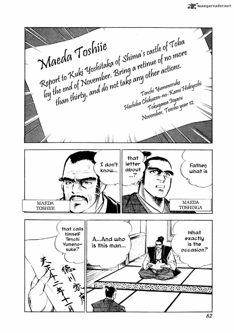 Yume Maboroshi No Gotoku Chapter 24 Page 2