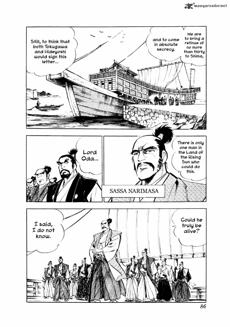 Yume Maboroshi No Gotoku Chapter 24 Page 6