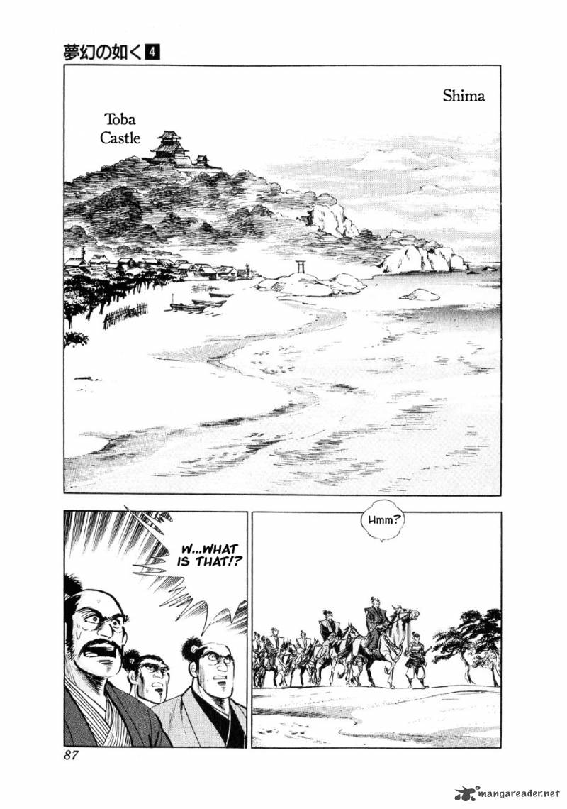 Yume Maboroshi No Gotoku Chapter 24 Page 7