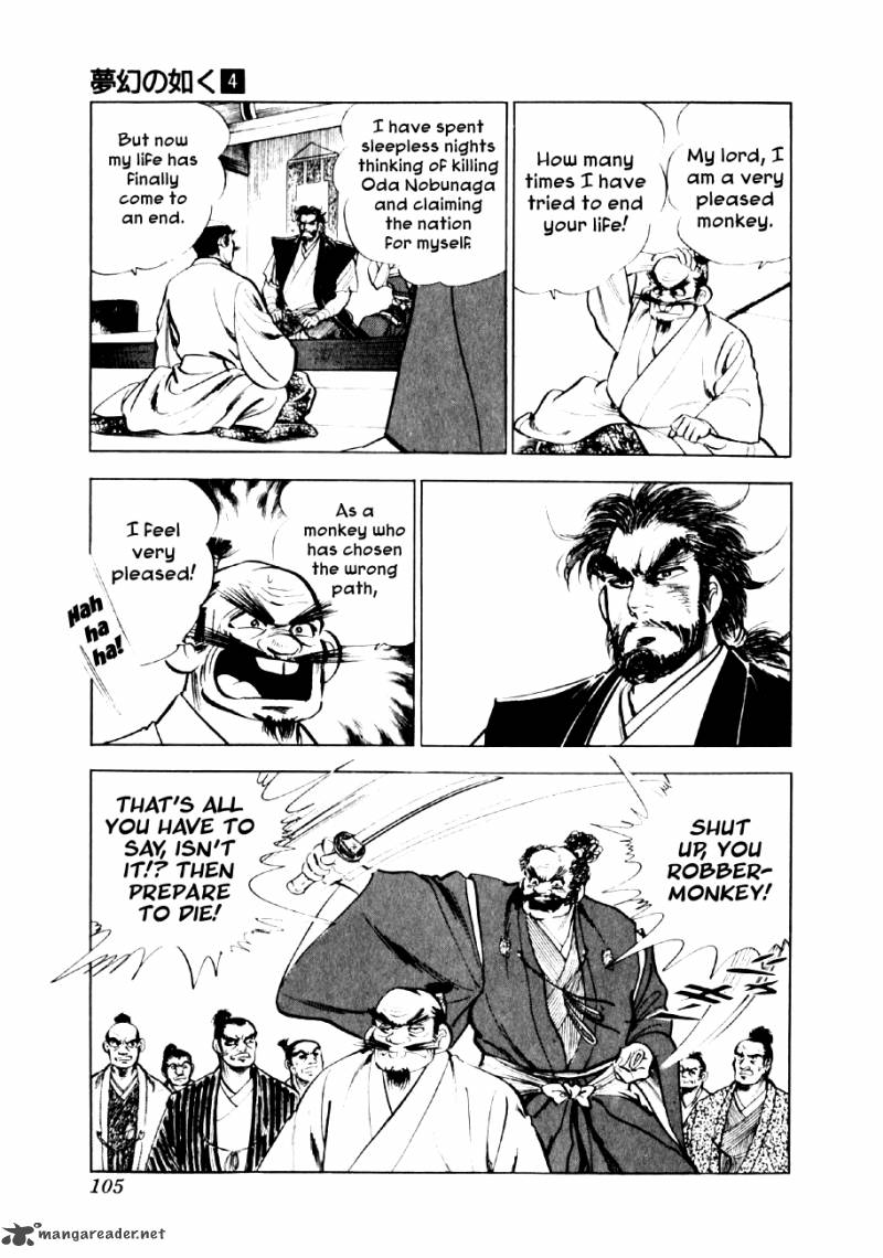 Yume Maboroshi No Gotoku Chapter 25 Page 5