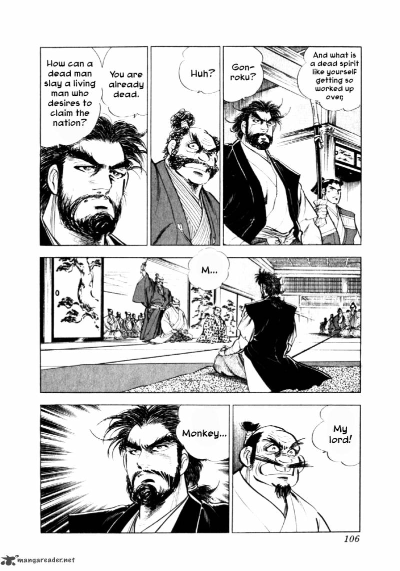 Yume Maboroshi No Gotoku Chapter 25 Page 6