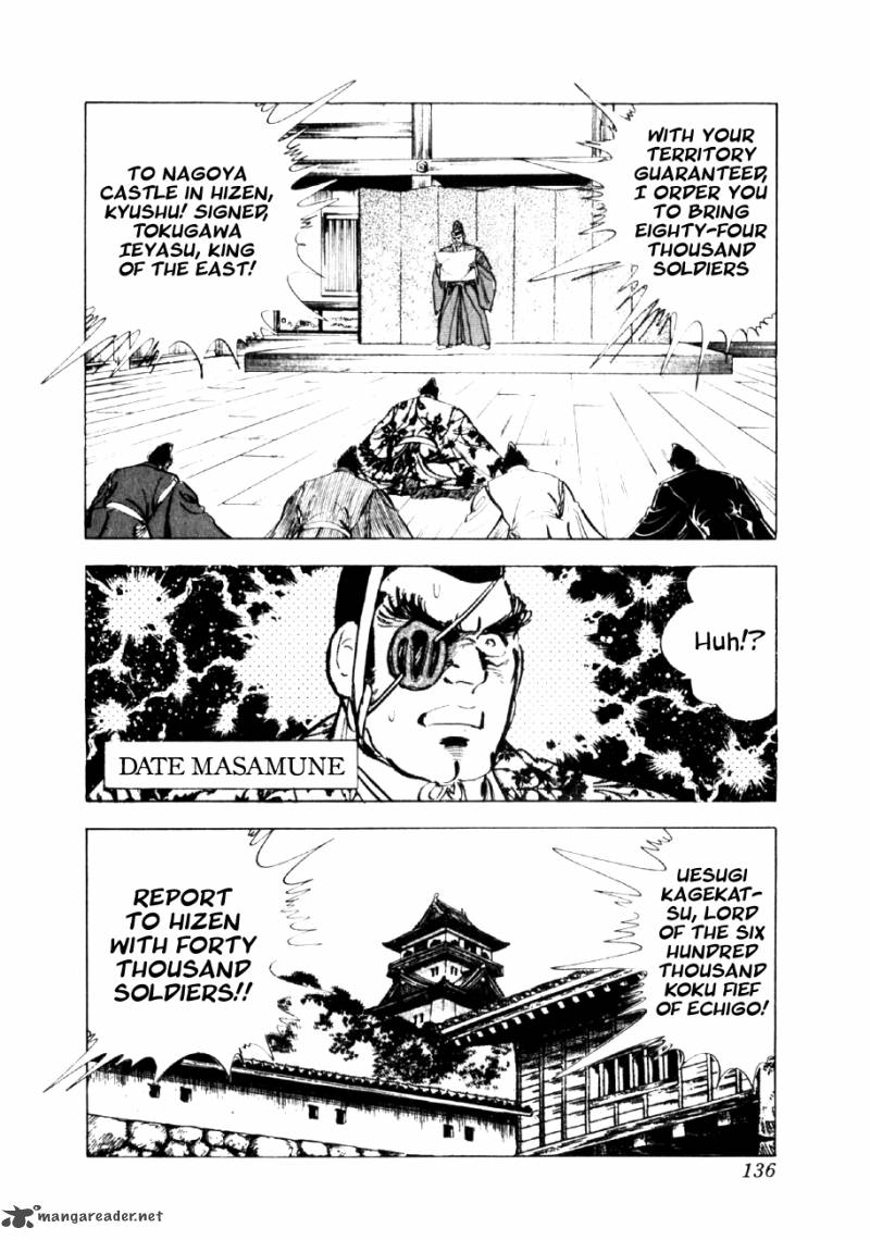 Yume Maboroshi No Gotoku Chapter 26 Page 12