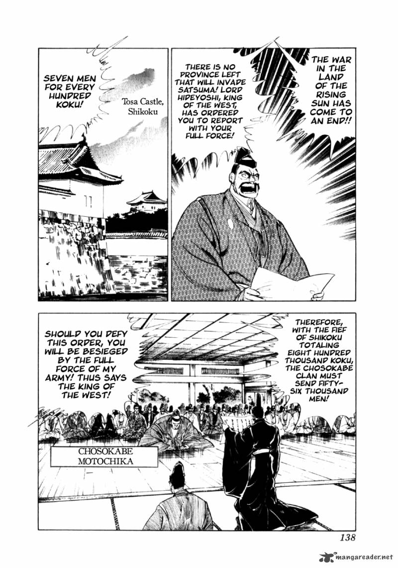 Yume Maboroshi No Gotoku Chapter 26 Page 14