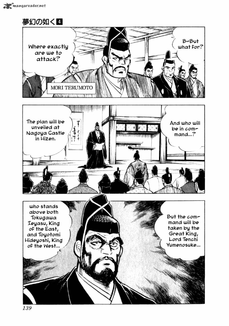 Yume Maboroshi No Gotoku Chapter 26 Page 15