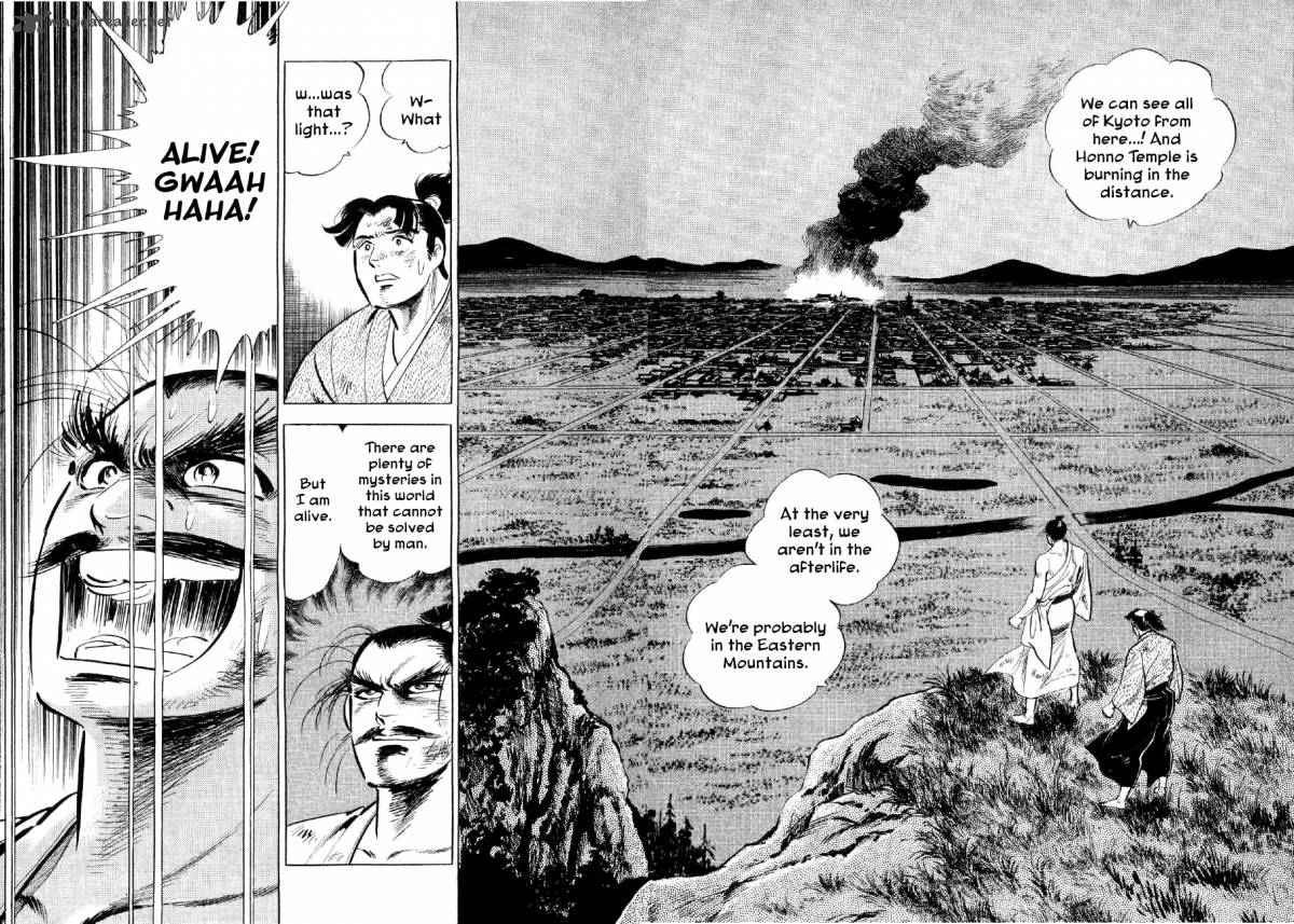 Yume Maboroshi No Gotoku Chapter 27 Page 13