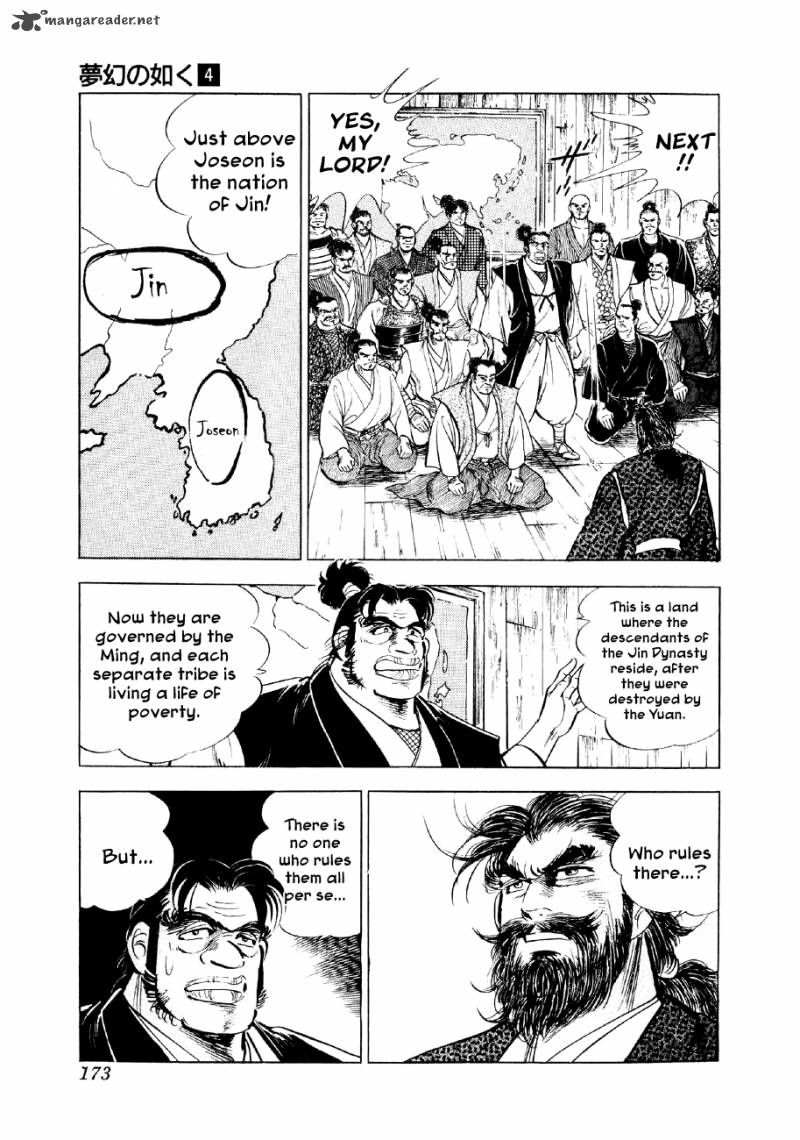 Yume Maboroshi No Gotoku Chapter 27 Page 23