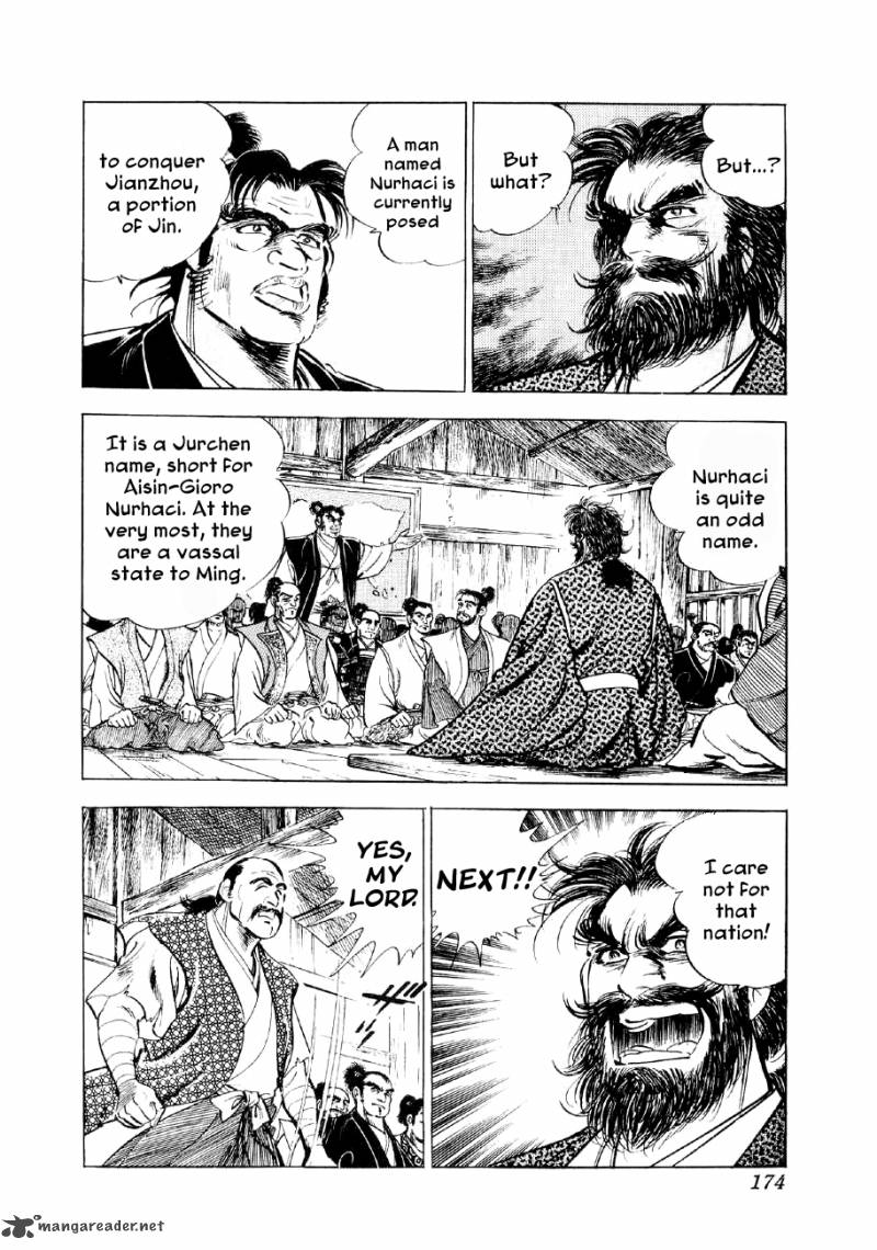 Yume Maboroshi No Gotoku Chapter 27 Page 24
