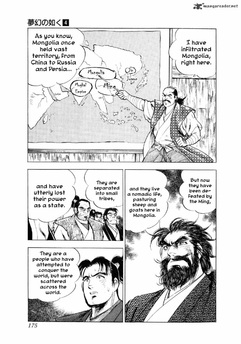 Yume Maboroshi No Gotoku Chapter 27 Page 25