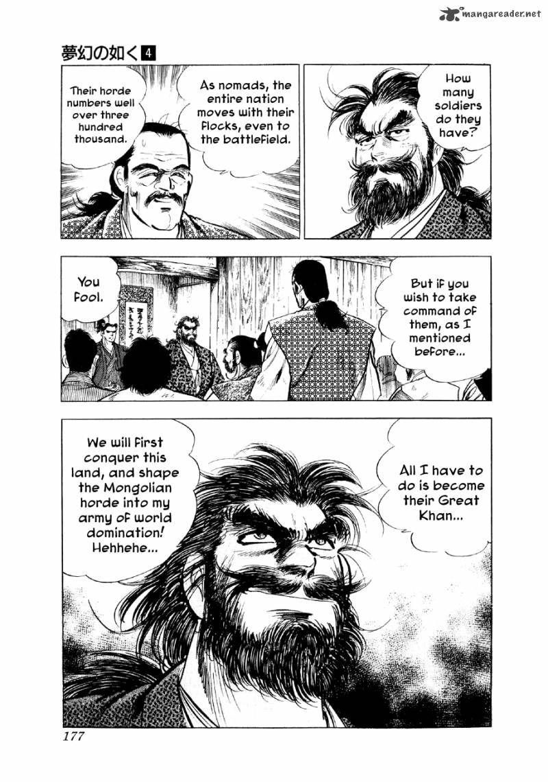 Yume Maboroshi No Gotoku Chapter 27 Page 27